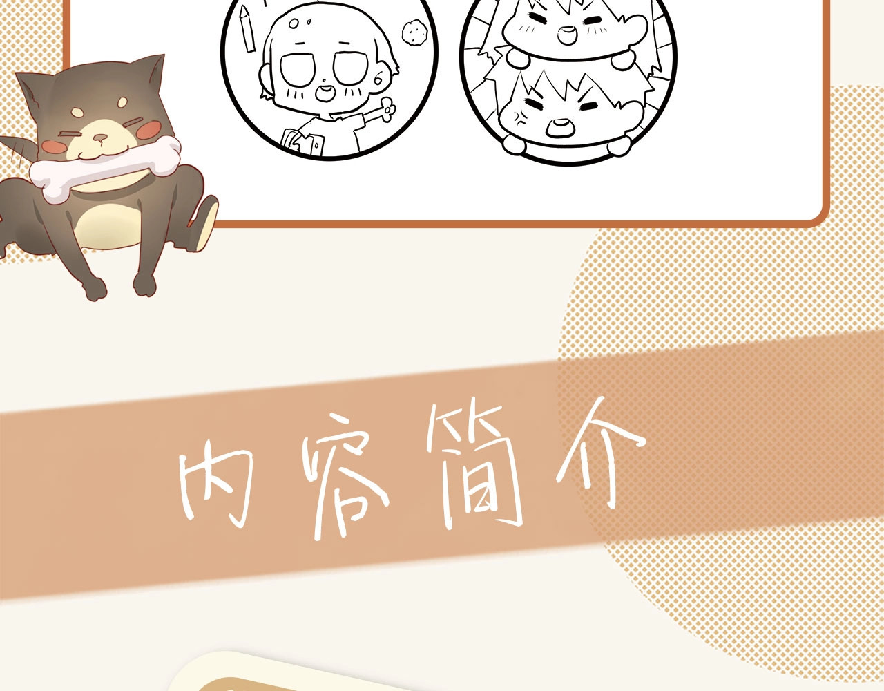 单行本来啦！ 第 7 页