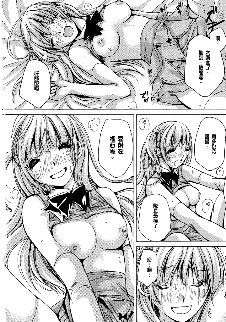 素人AV女优 青春篇 第 113 页