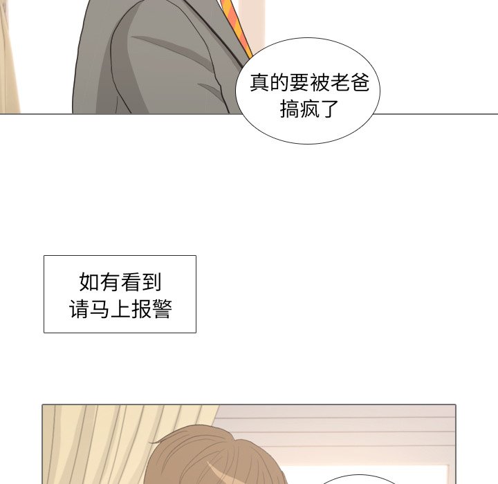 第33话 第 50 页