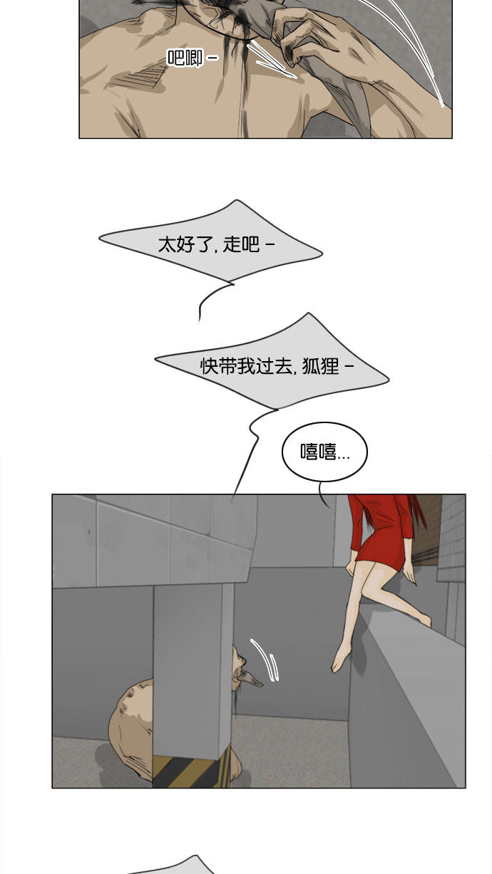 第64话 第 21 页