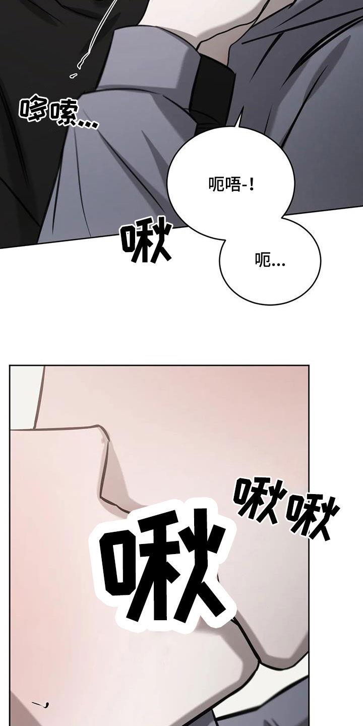 第80话 想象 第 33 页