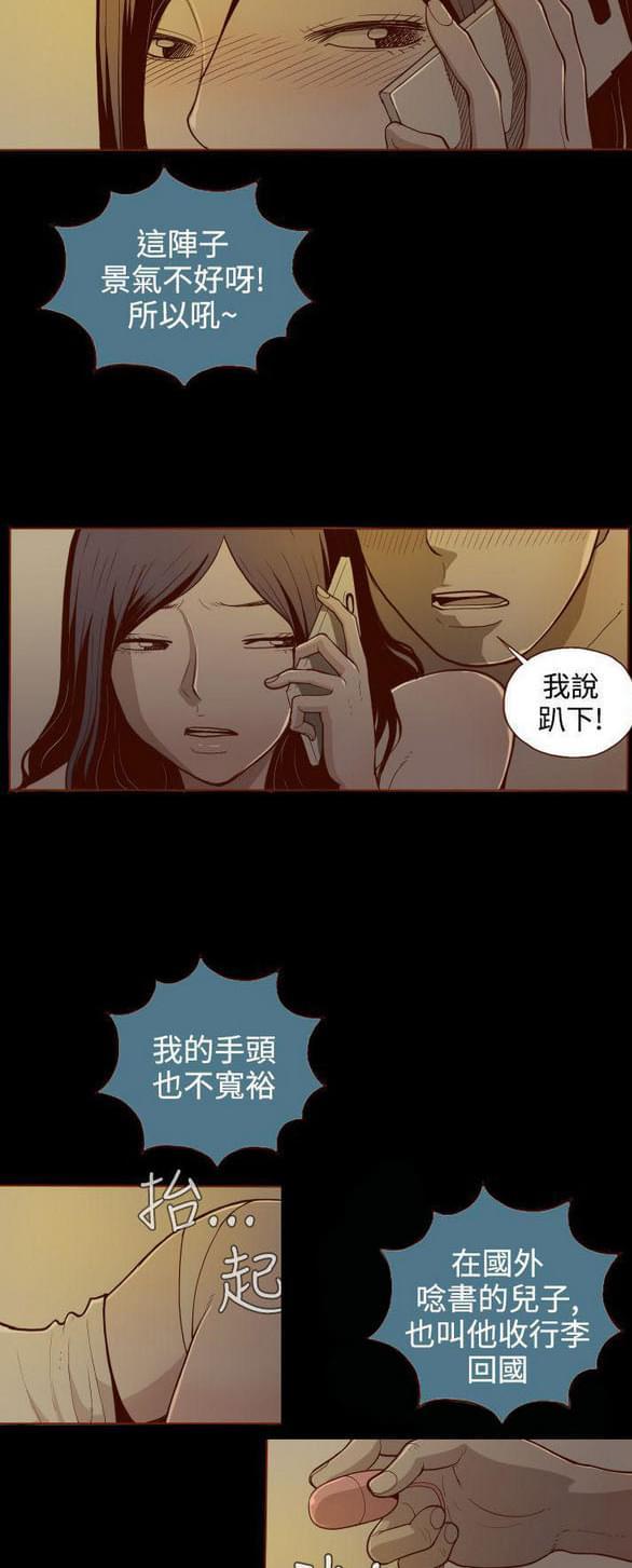 第1话 第 15 页