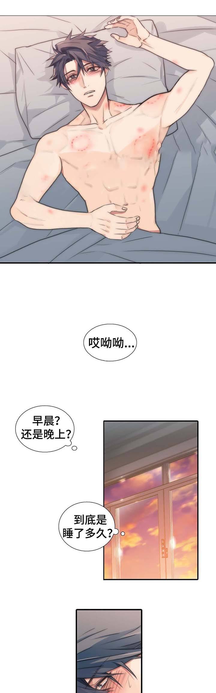第60话 第60话 第 7 页