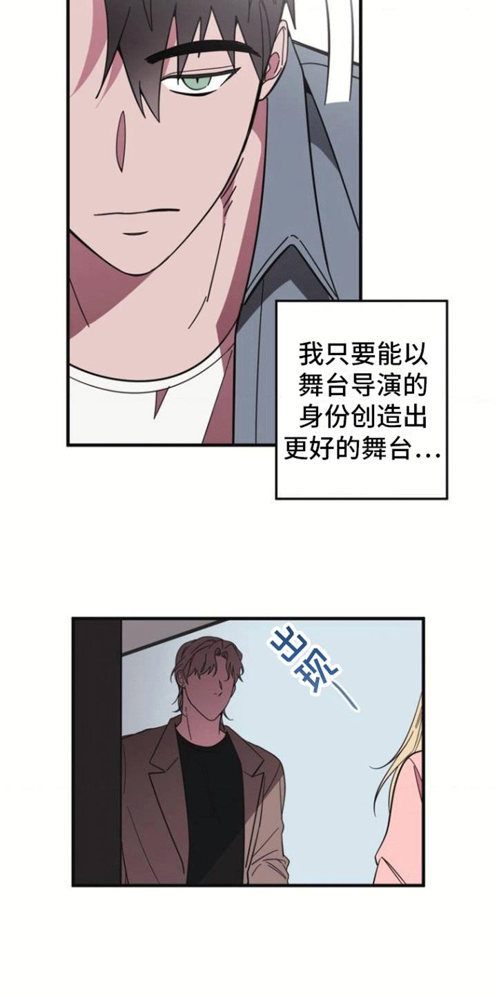 第2话 梦境照进现实 第 22 页