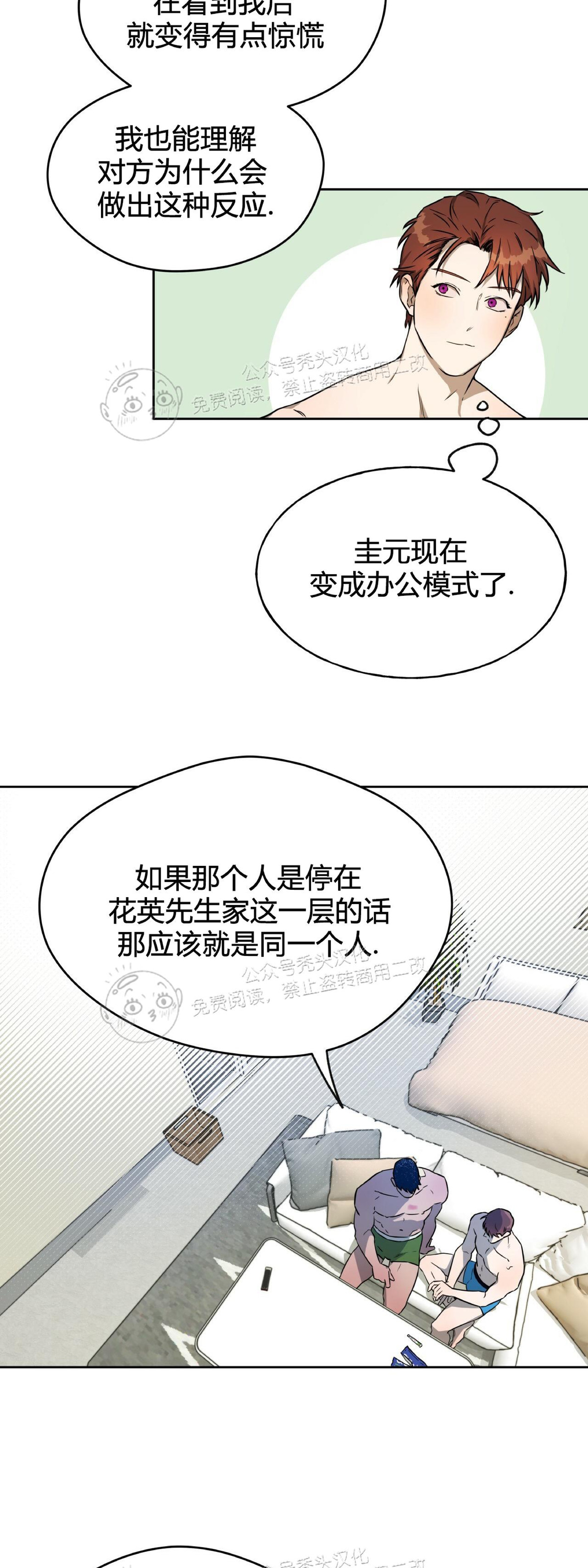 第22话 第 28 页