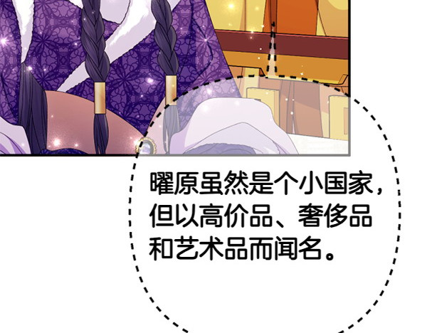 第129话 她只是妹妹 第 126 页