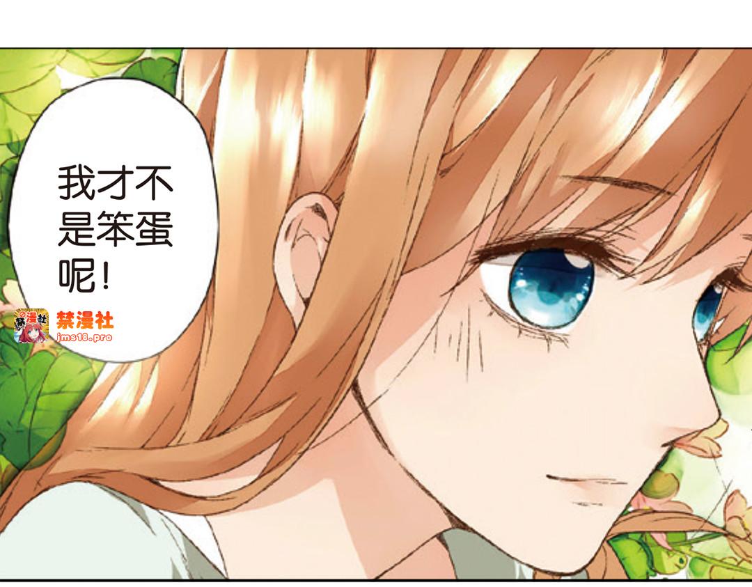第7话 生日礼物（上） 第 23 页