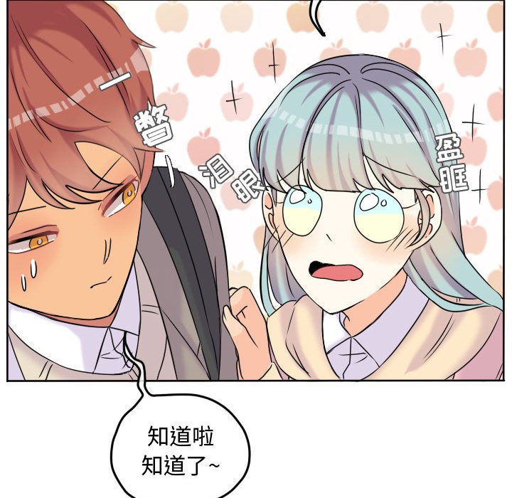 第54话 第 50 页