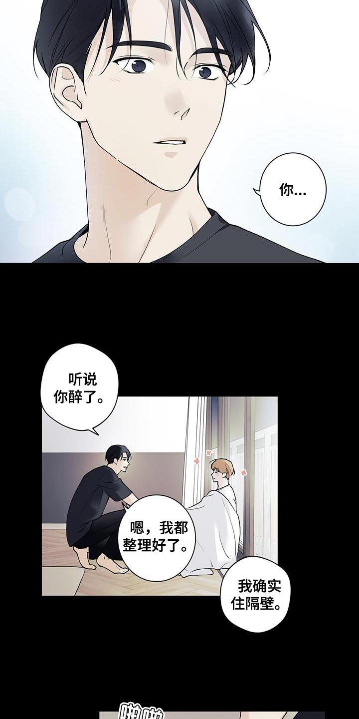 第28话 好温暖 第 3 页