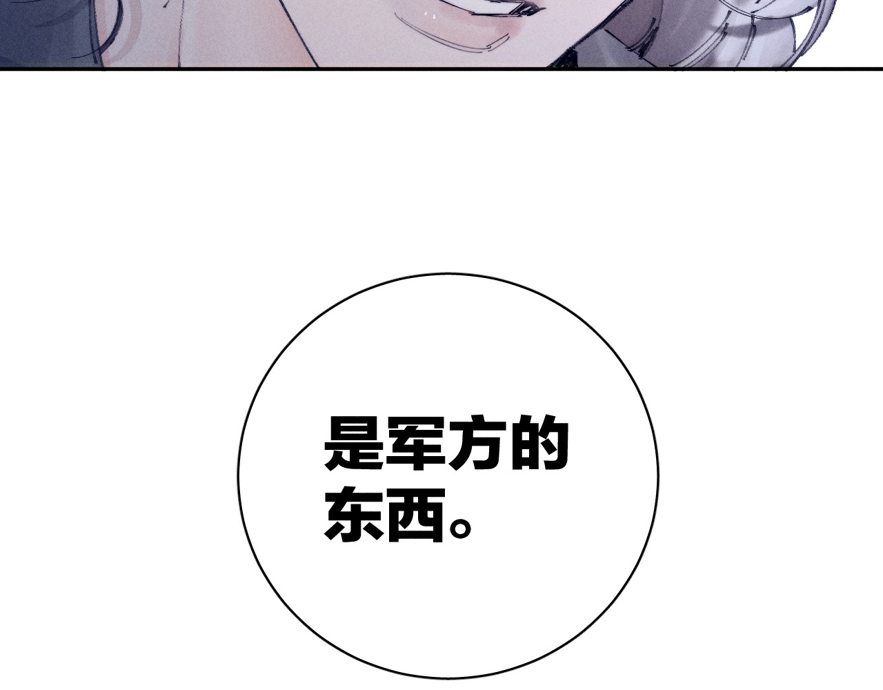 第14话  人偶 第 111 页