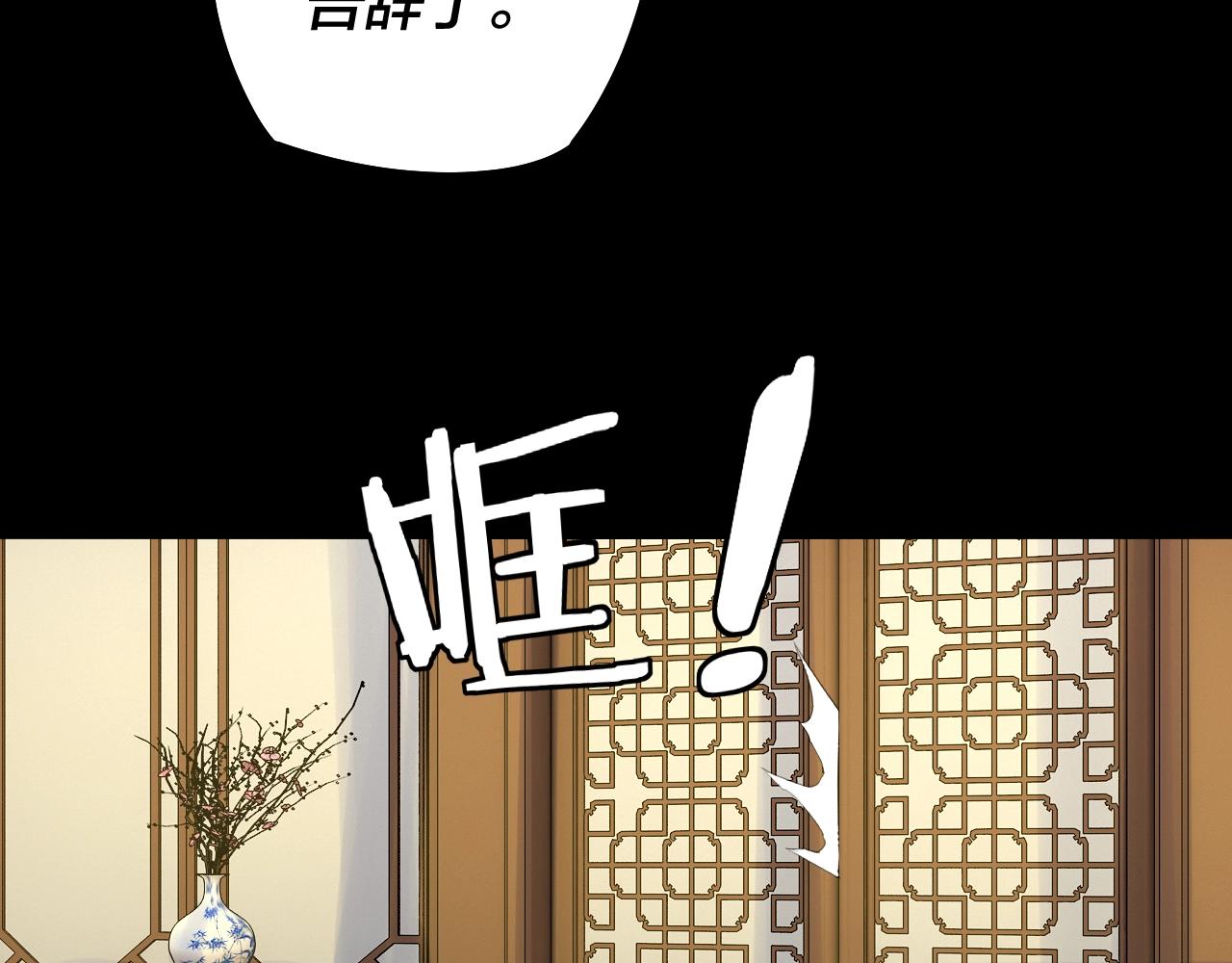 第61话 嫁衣仙诀 第 29 页