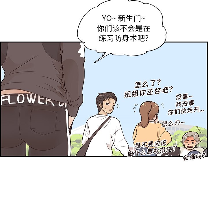 第94话 第 101 页