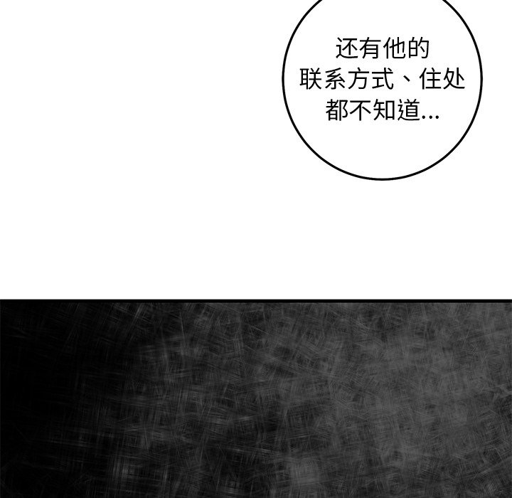 第27话 第 51 页