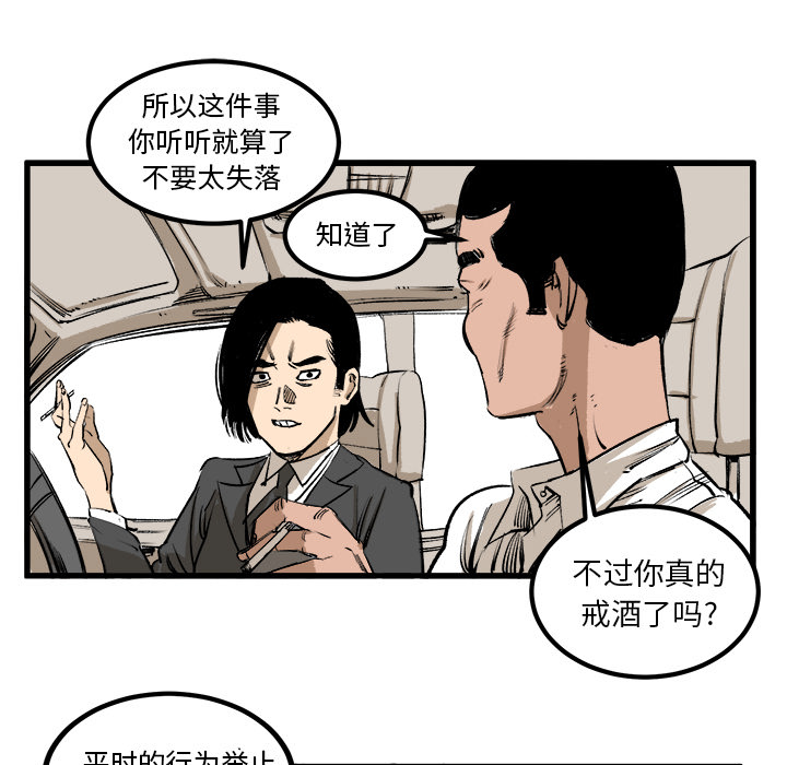 第1话 第 16 页