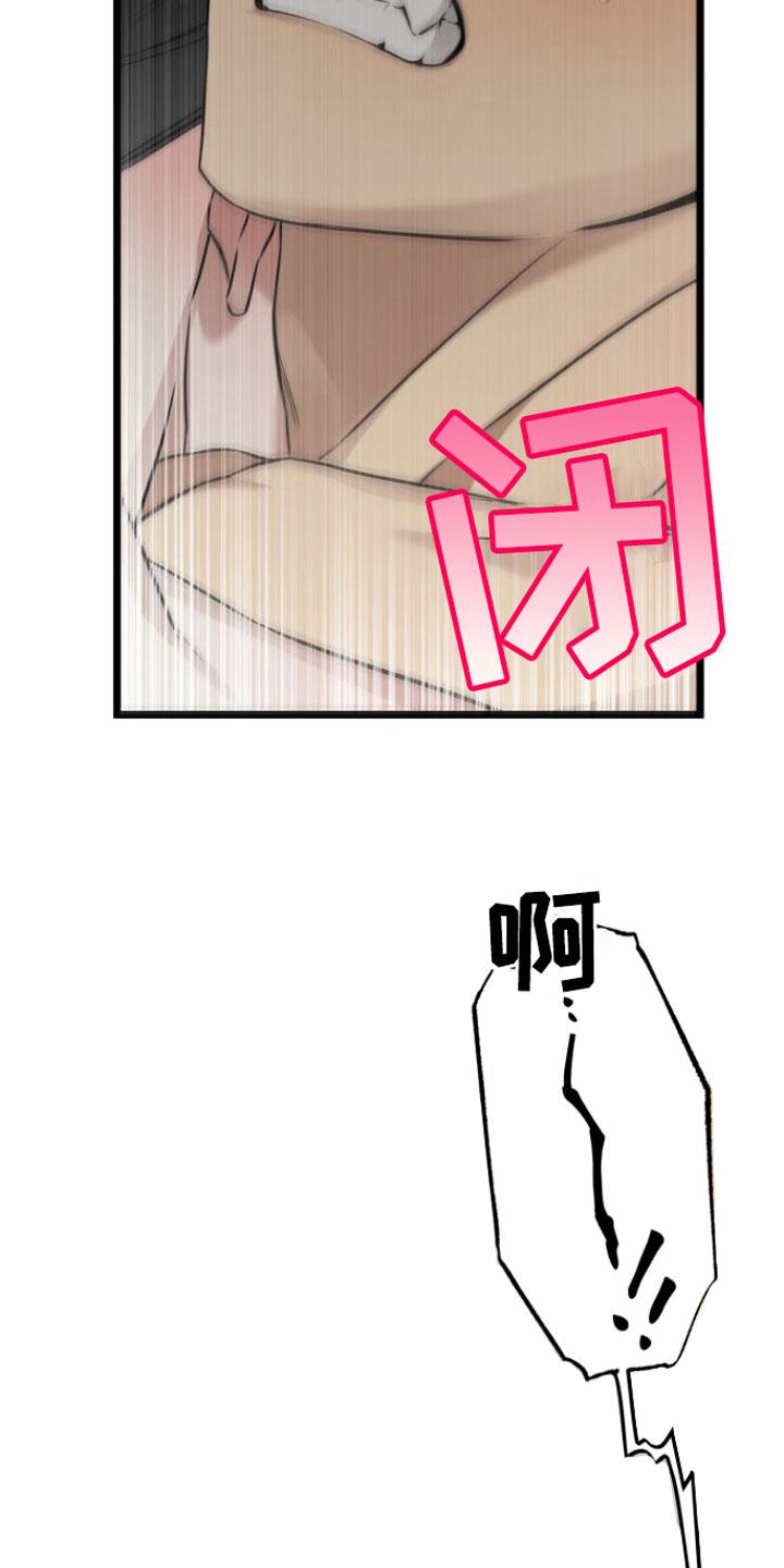 第19话 一起住【完】 第 10 页