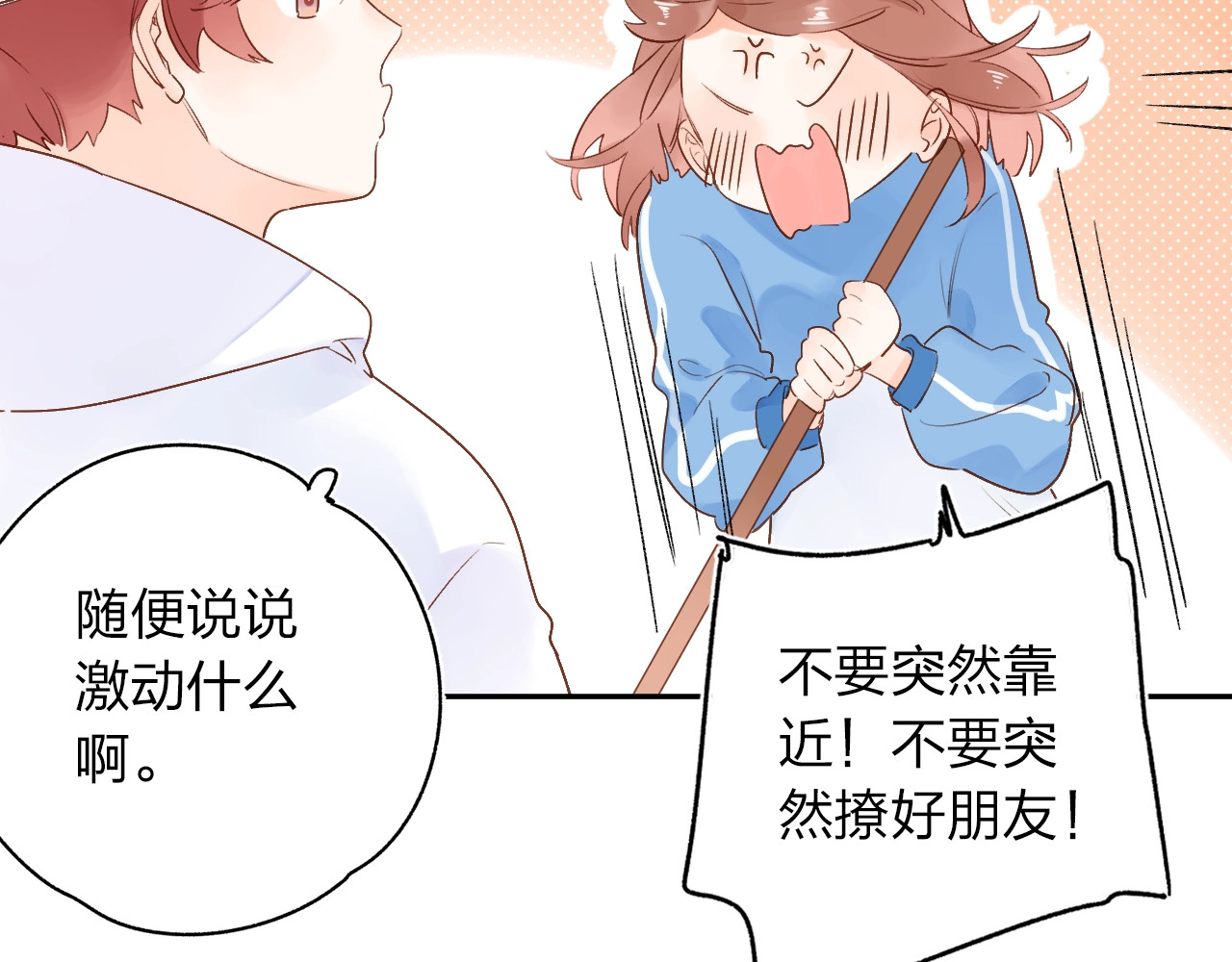 第65话 不安 第 97 页