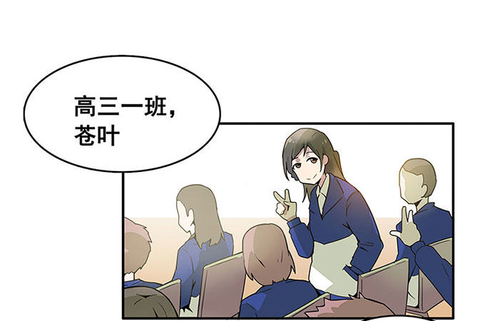 转校生 第 23 页