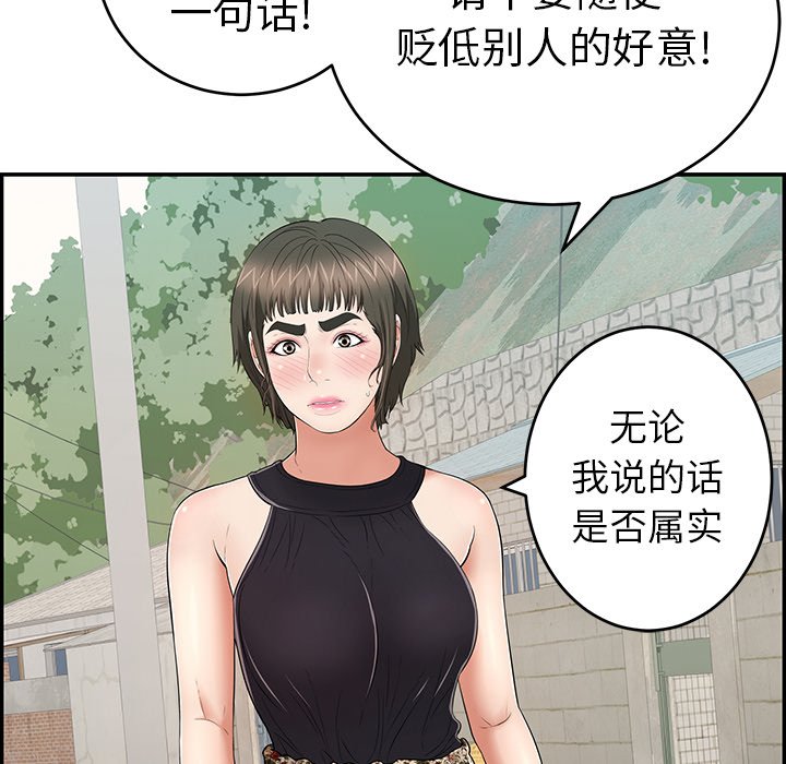 第80话 第 33 页