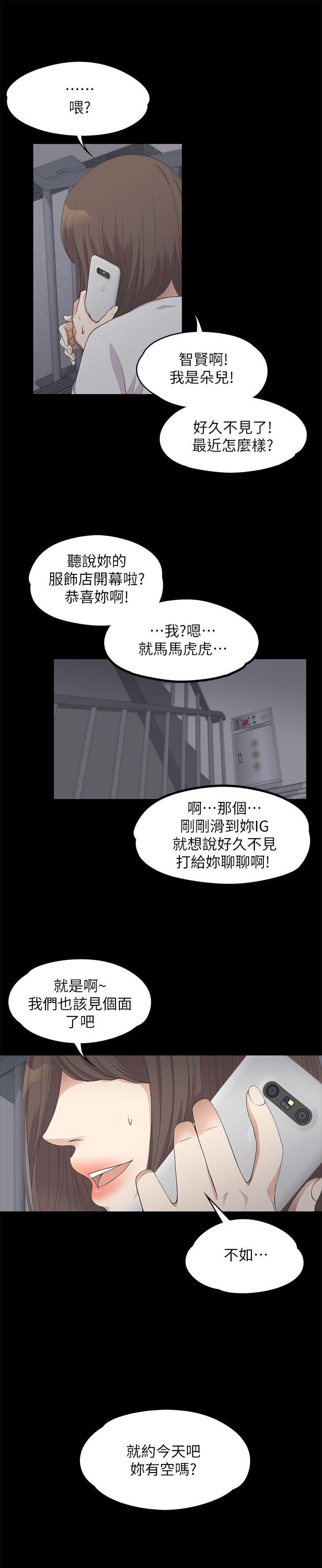 第11话 第 13 页