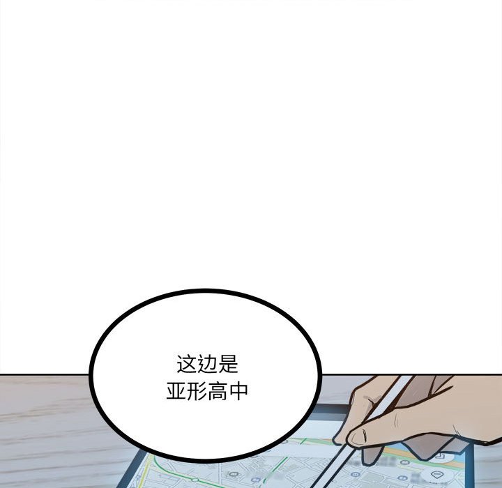 第61话 第 64 页