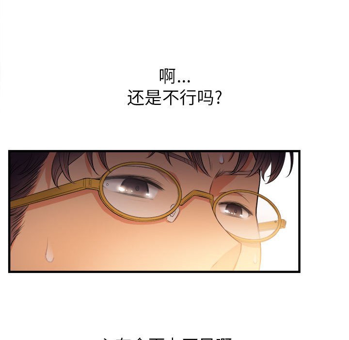第7话 第 36 页