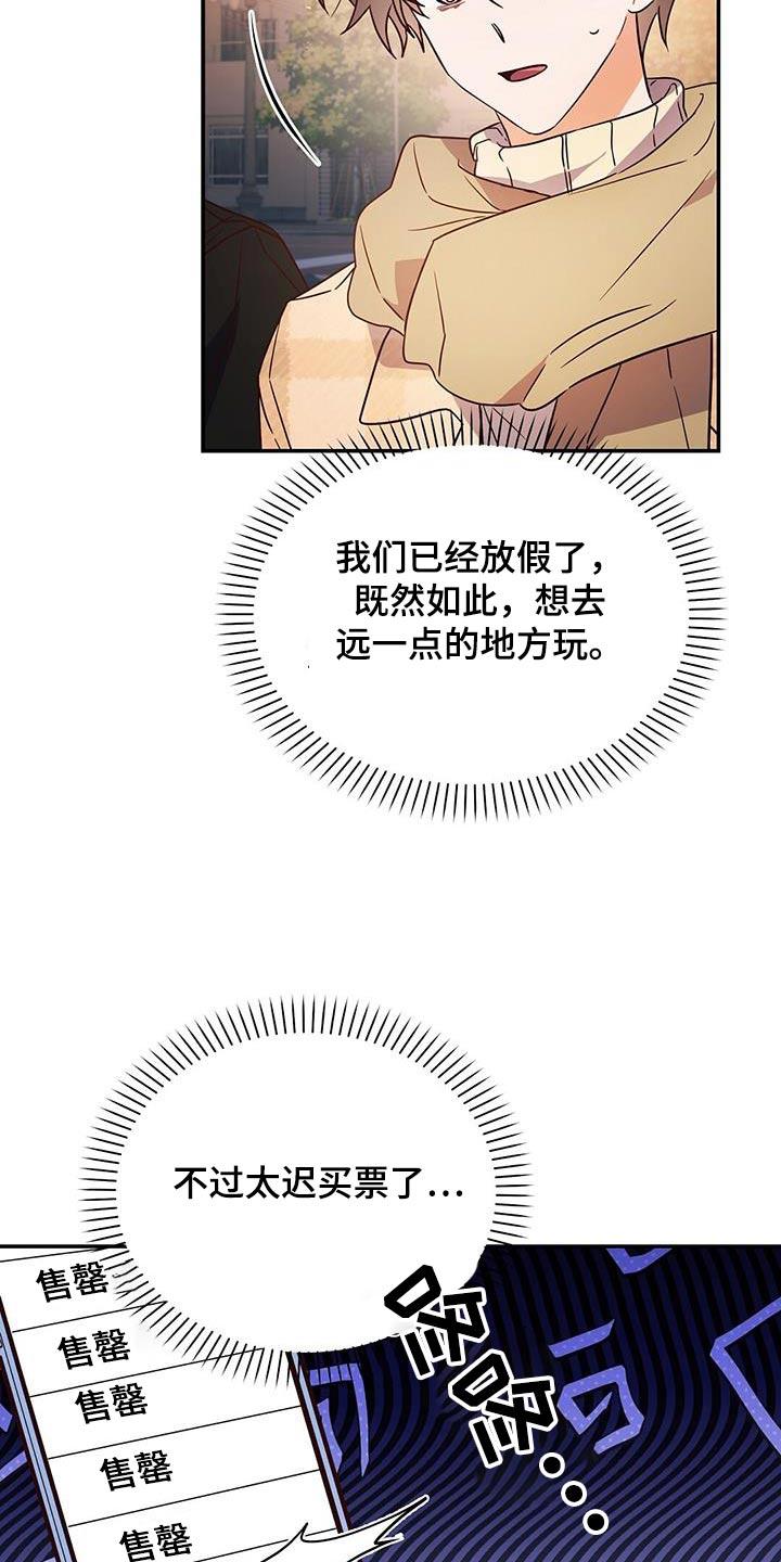 第66话 不介意 第 28 页