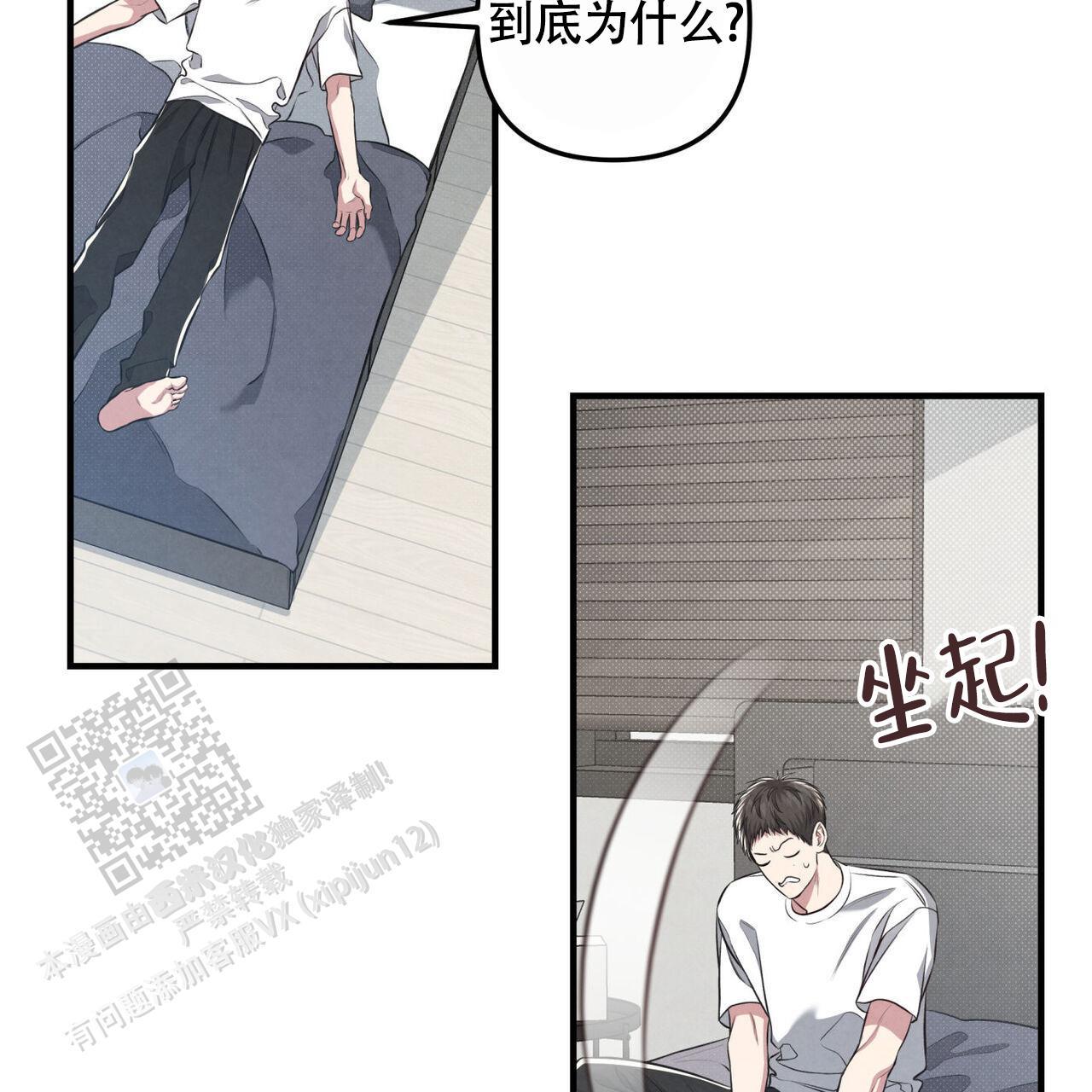 第43话 想试试 第 8 页