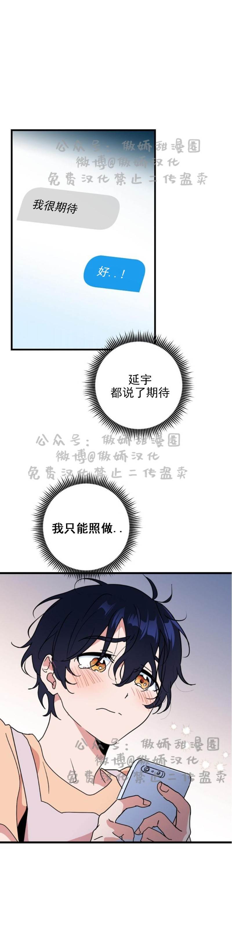 第9话 第 19 页