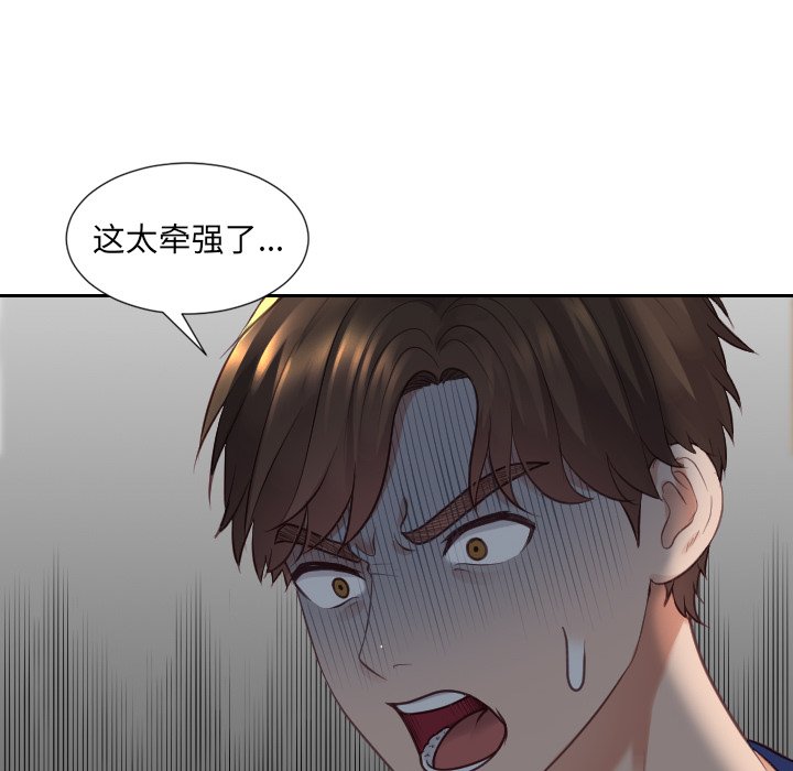 第23话 第 64 页