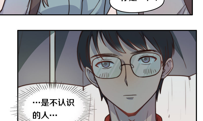 第26话 情书 第 25 页