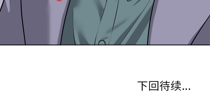 第24话 第 119 页