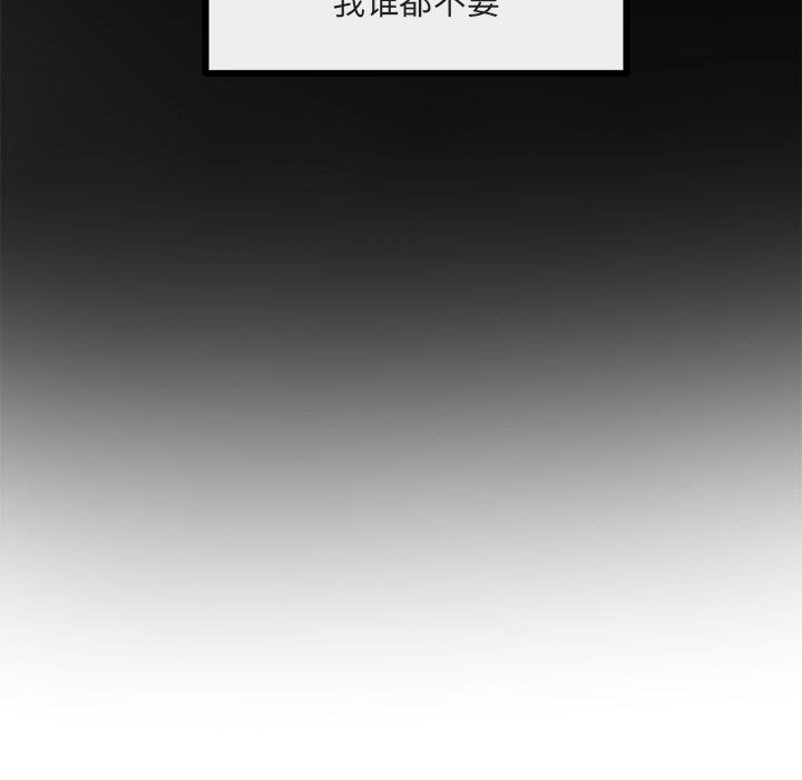 第45话 第 15 页