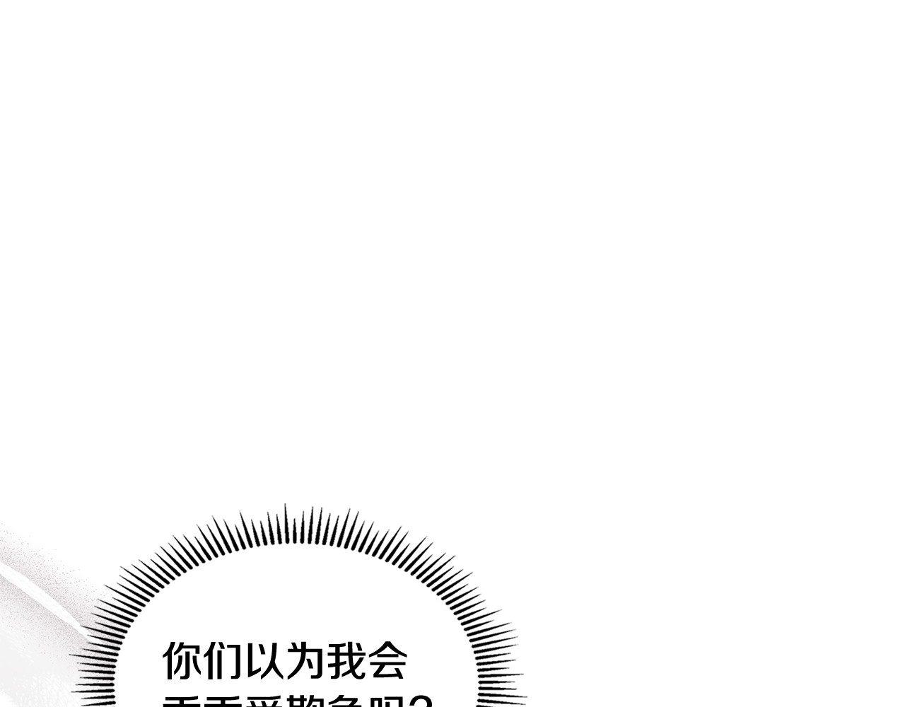 第12话 卖身的交际花 第 48 页