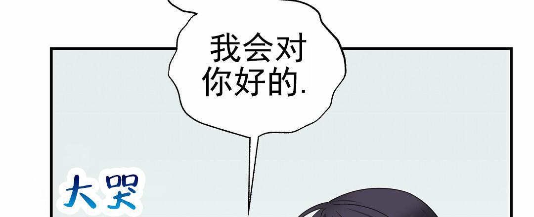 第100话 外传（18）完结 第 35 页
