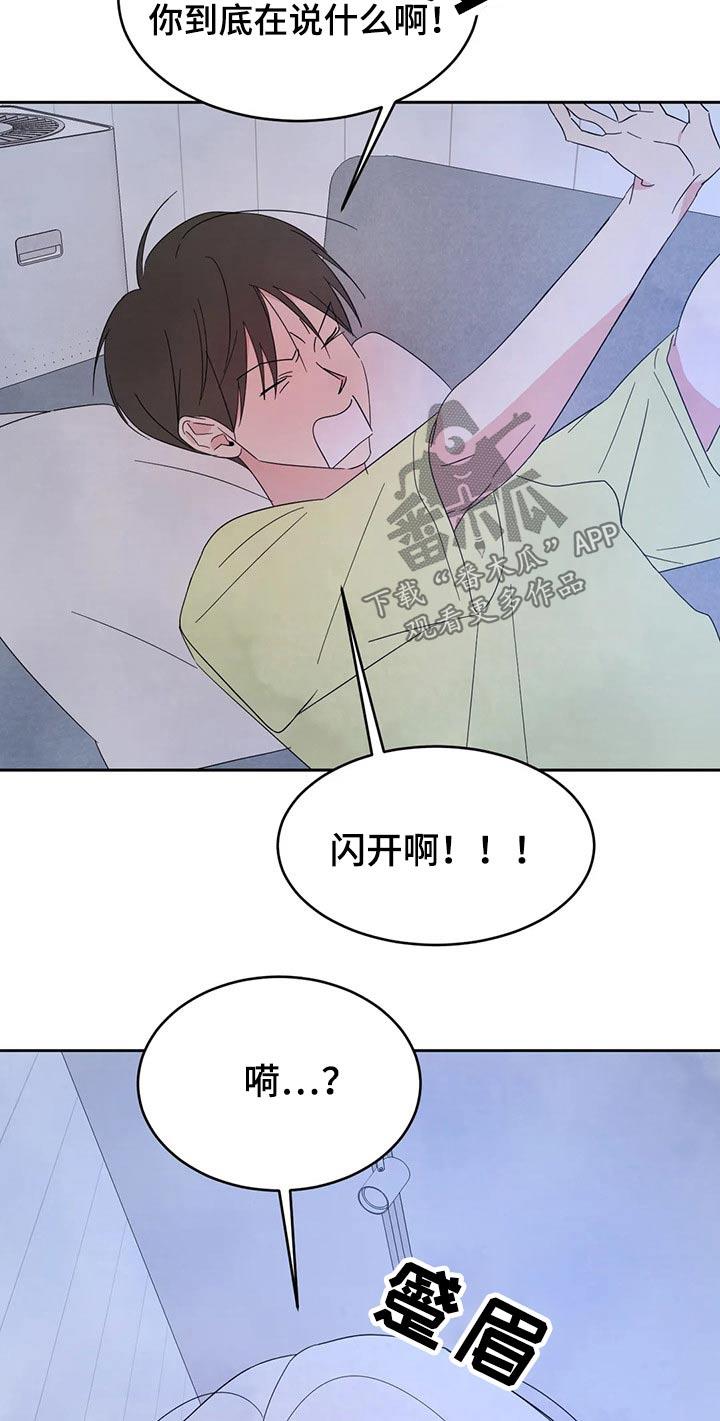 第101话 【第二季】挣扎 第 7 页