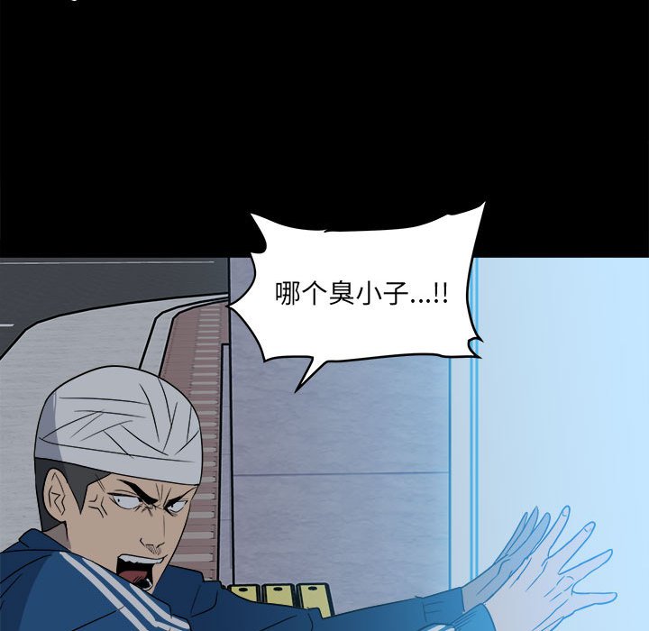 第30话 第 70 页