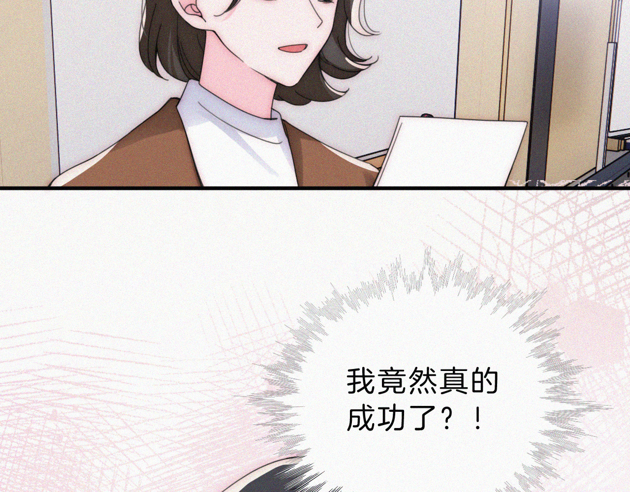 第19话 第一的她 第 67 页