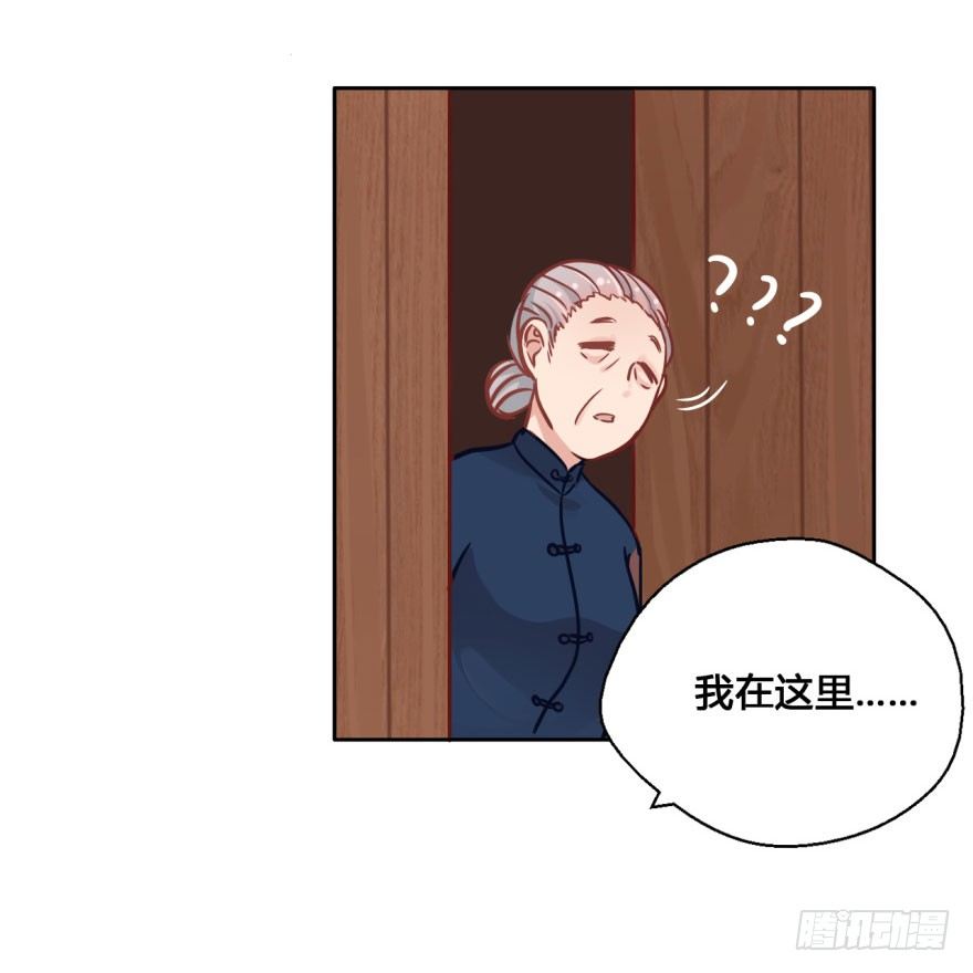 39 初遇(一） 第 13 页