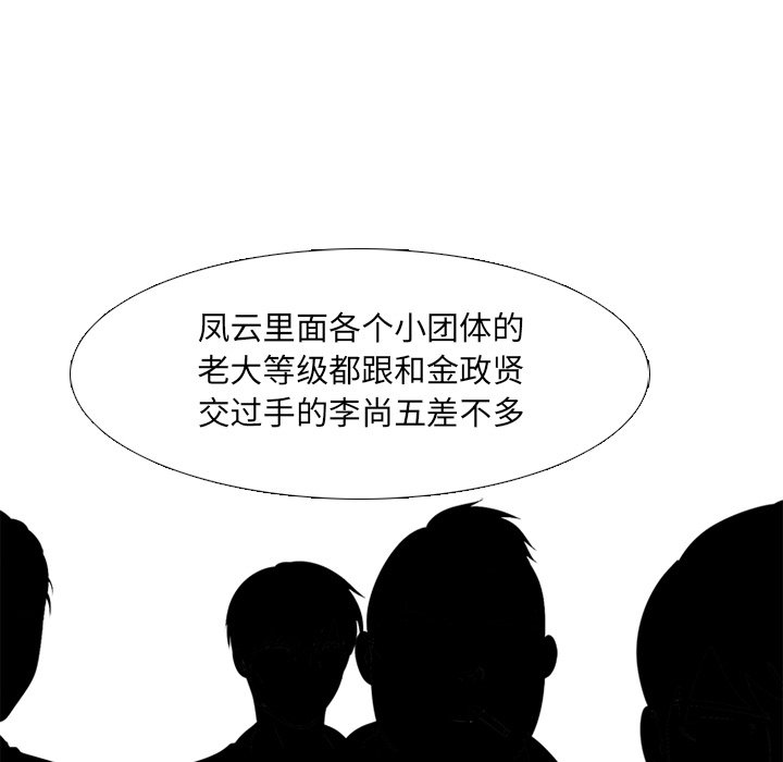 第47话 第 60 页
