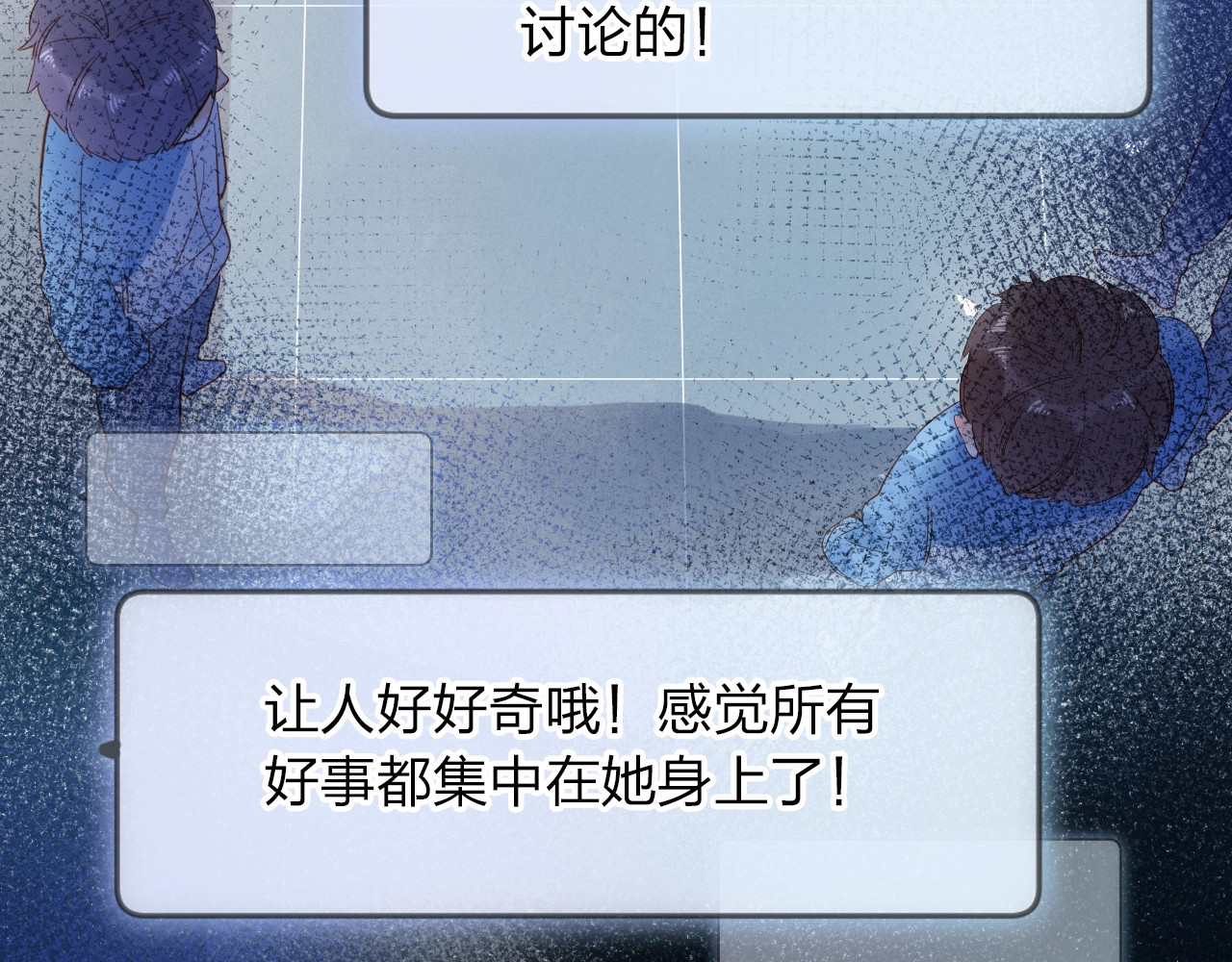 第73话 后悔的代价 第 33 页