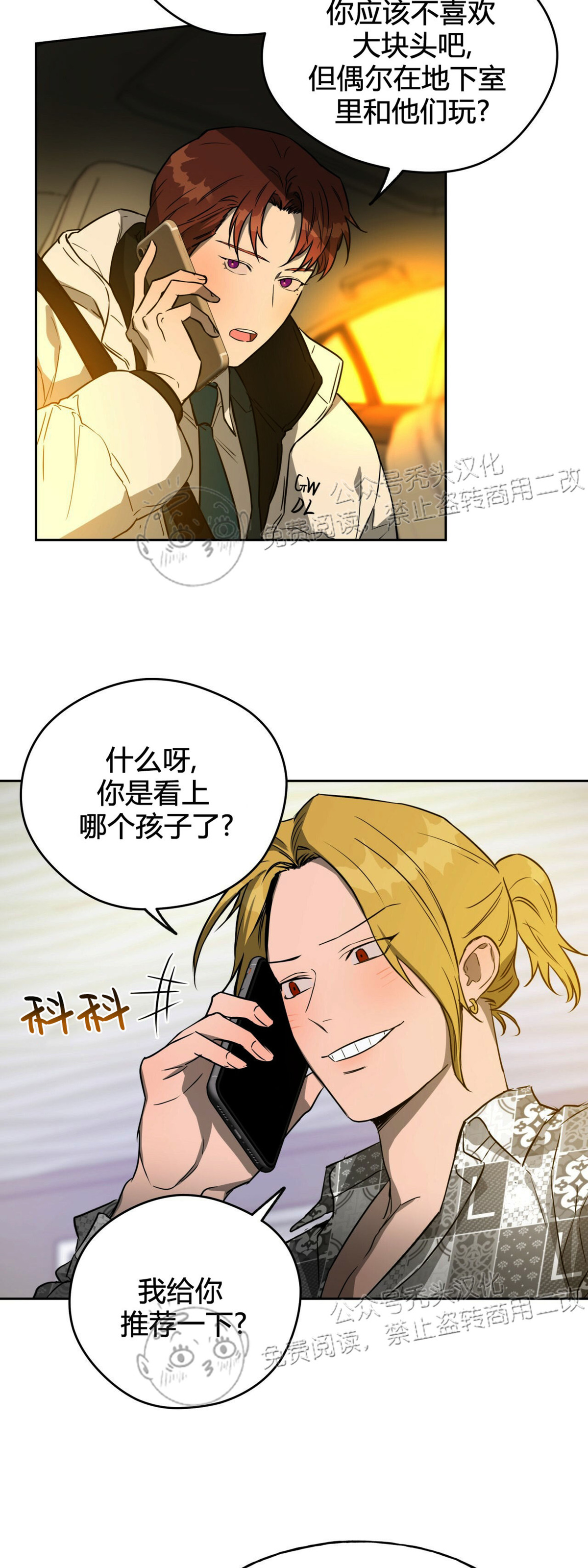 第24话 第 3 页