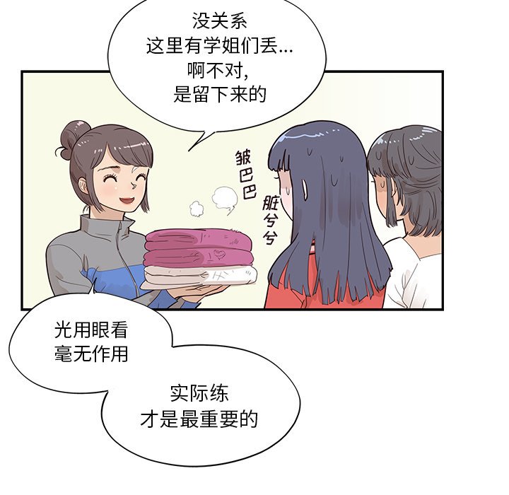 第92话 第 62 页