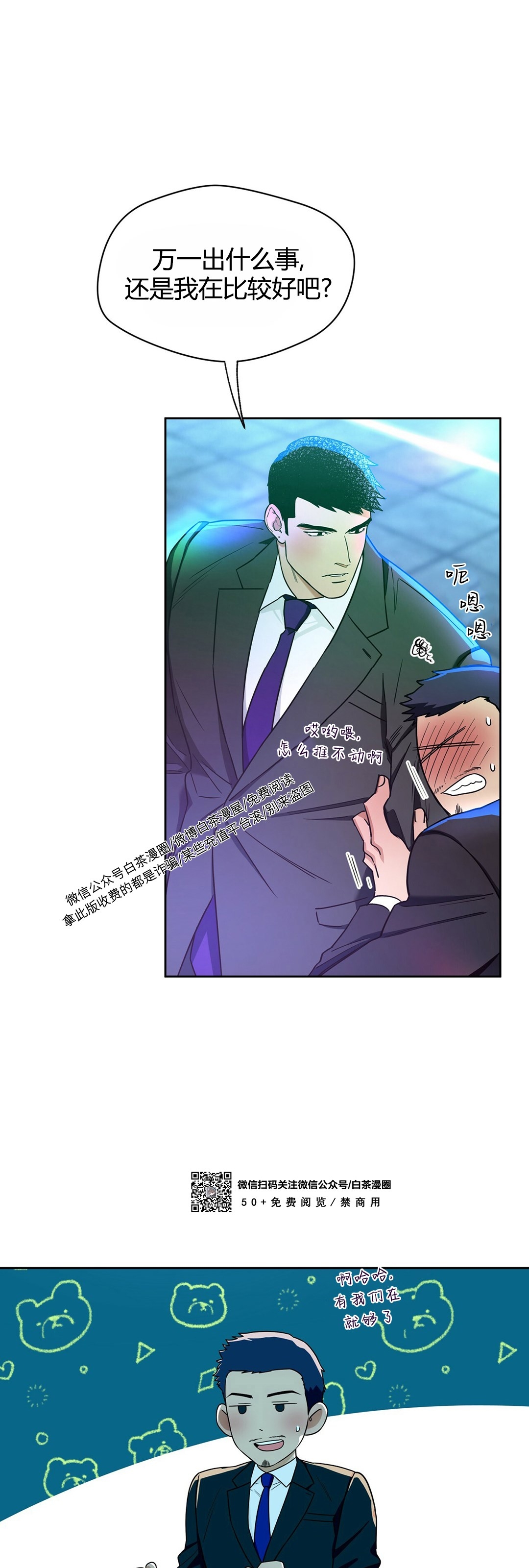 第46话 第 12 页