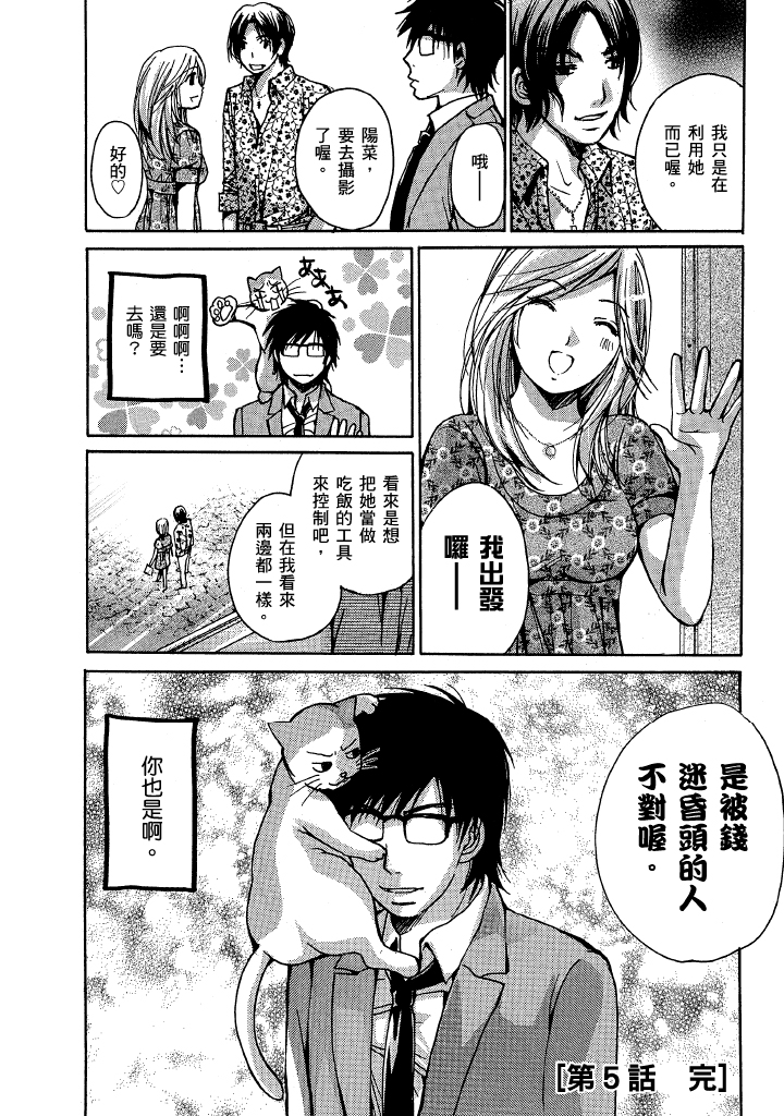 素人AV女优 第 97 页