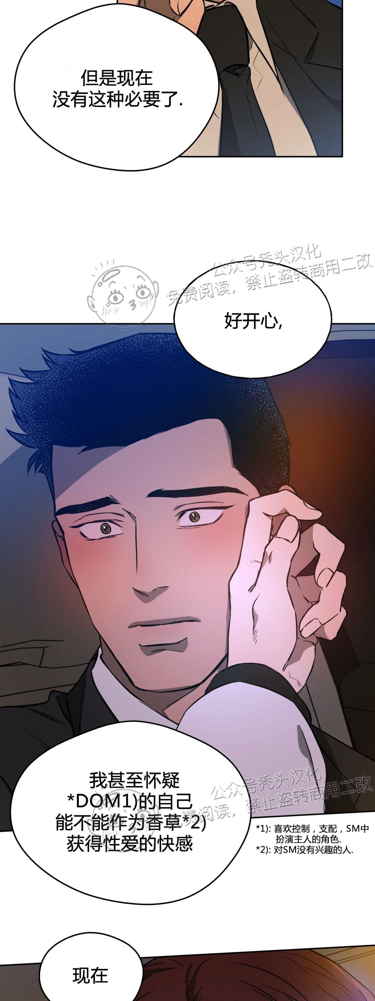 第24话 第 25 页