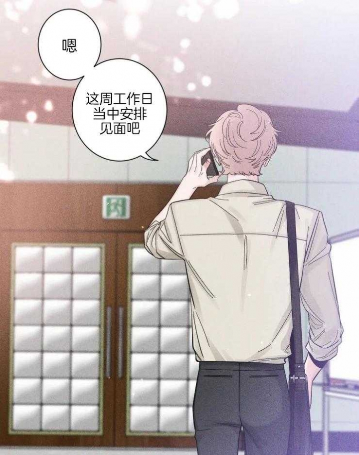 第37话 更贪心了 第 11 页