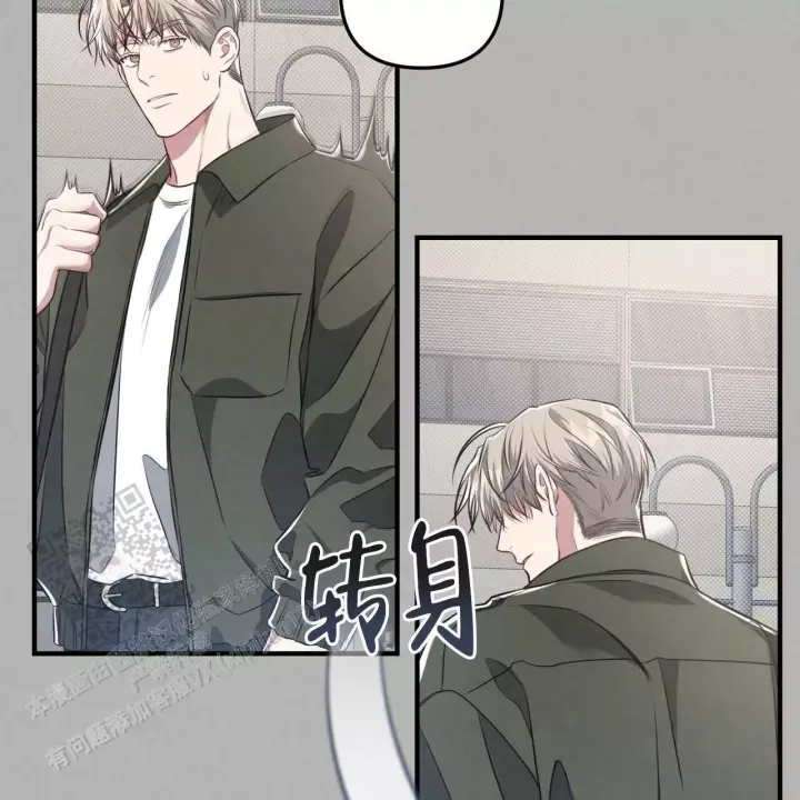 第35话 躲着 第 17 页