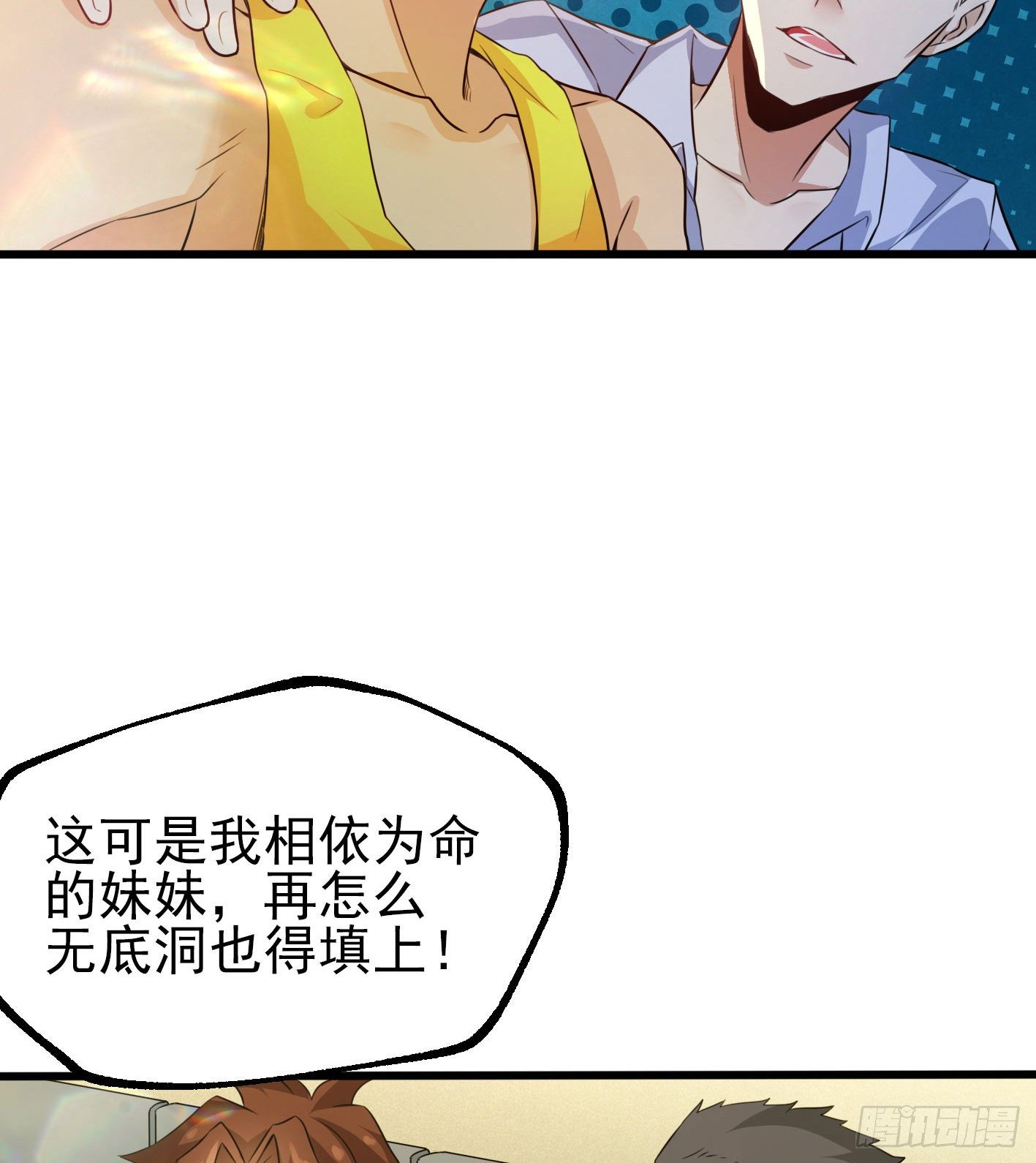 01 开场就被乌鸦抓？！ 第 14 页