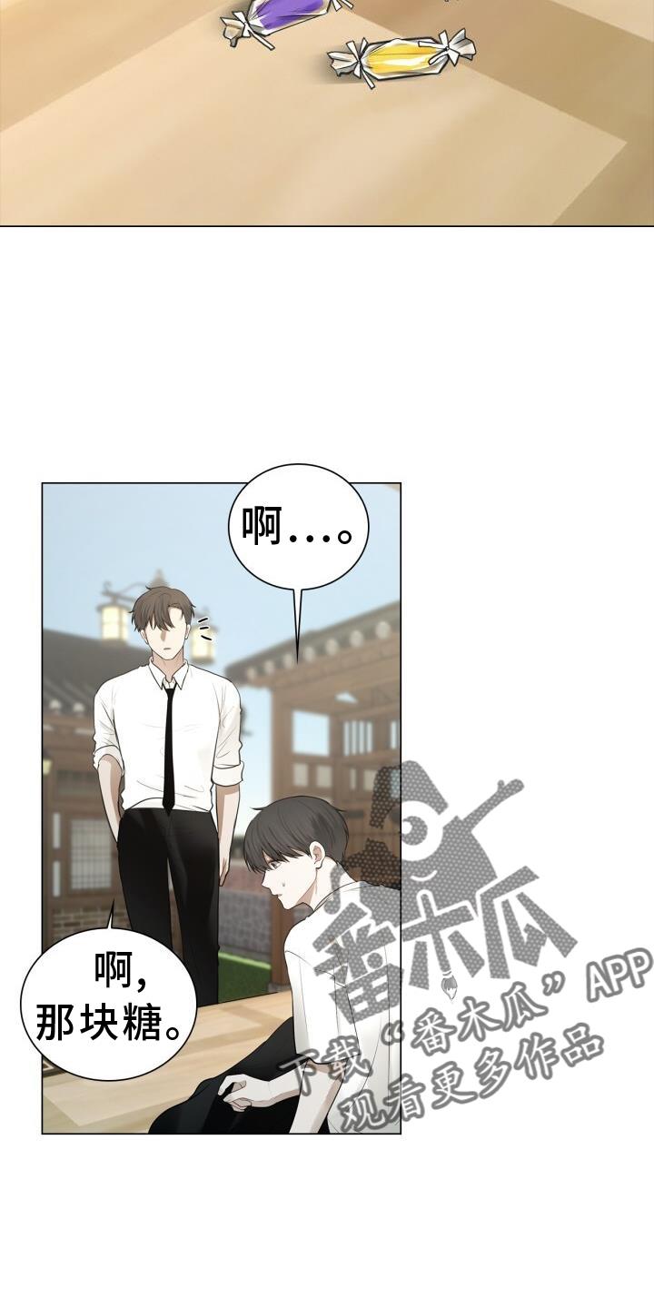 第74话 偏心 第 16 页