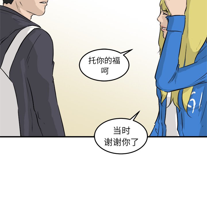 第29话 第 82 页